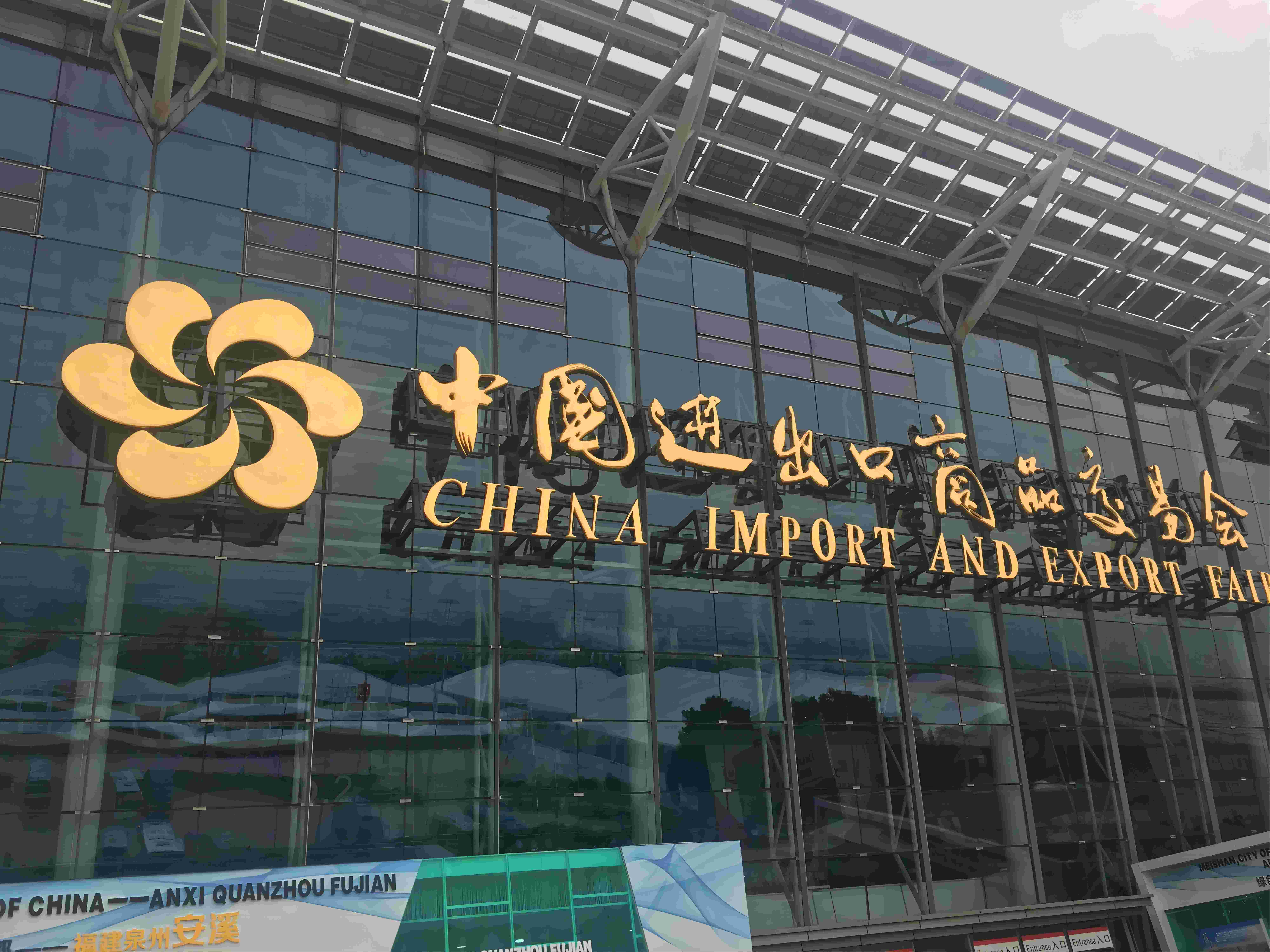 The Splendor of the Canton Fair: Warmly Welcoming Customers to Explore New Opportunities